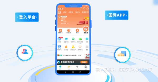 宝山区电力供需平台MG动画制作_电力系统可视化动画设计_智慧电网数字化宣传动画_电网科普动画_
